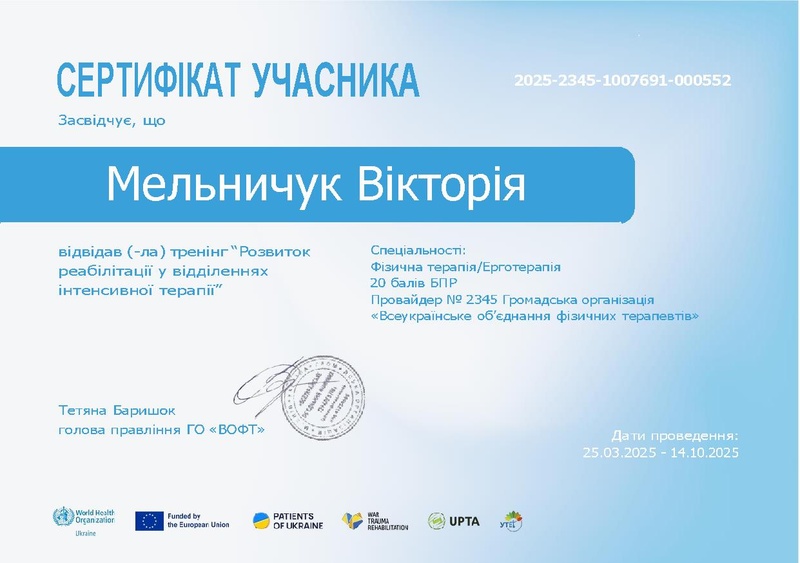 Файл:7 (2025).pdf