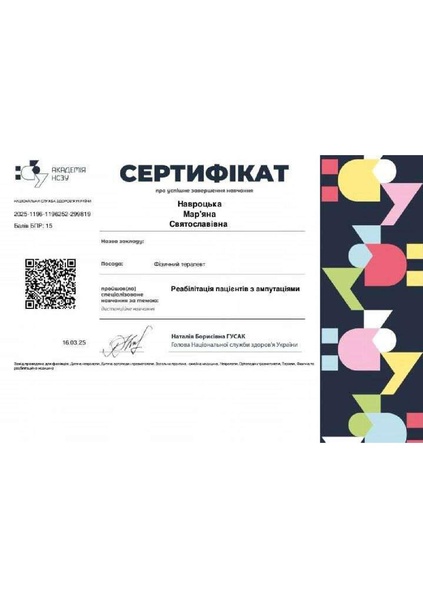 Файл:Photo 2026-02-10 17-07-14 (2).pdf