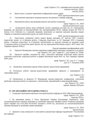 наступна сторінка →