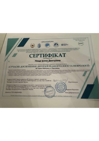 Файл:Зображення viber 2026-02-08 19-41-07-622.pdf