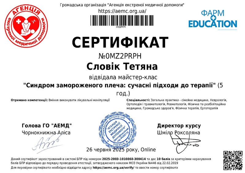 Файл:Сертифікат 1000000.pdf