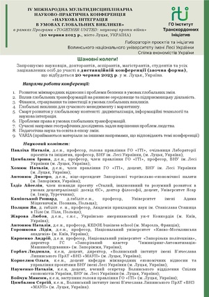Inform 20 06 2023 UKR.pdf