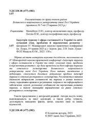 наступна сторінка →