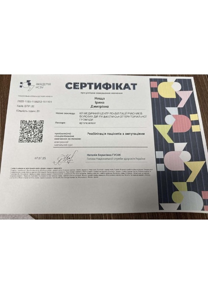 Файл:Зображення viber 2026-02-08 19-41-09-211.pdf