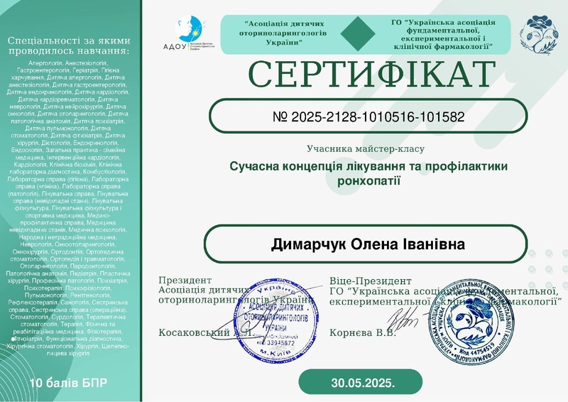 Файл:6 ДИМАРЧУК.pdf