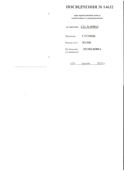 Файл:Ступінь НПП.pdf