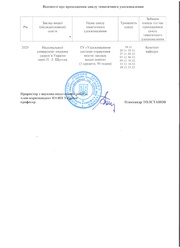 наступна сторінка →