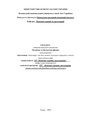 4 Медична та біологічна фізика (4 курс, 8 семестр).pdf