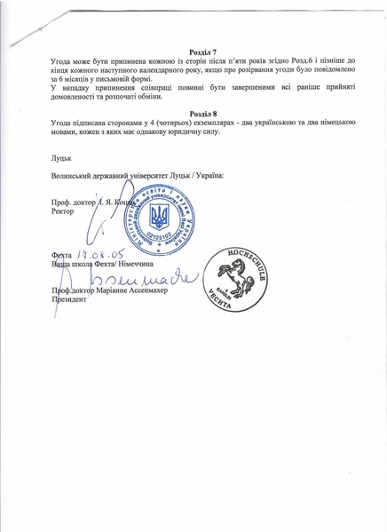 Файл:Вища школа Фехта (1).pdf