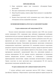 наступна сторінка →