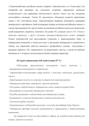 наступна сторінка →