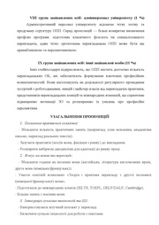 наступна сторінка →