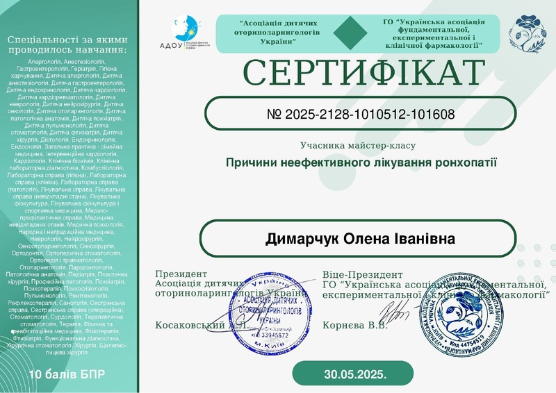 Файл:(7) ДИМАРЧУК.pdf