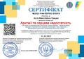 Мініатюра для версії від 13:53, 27 березня 2025
