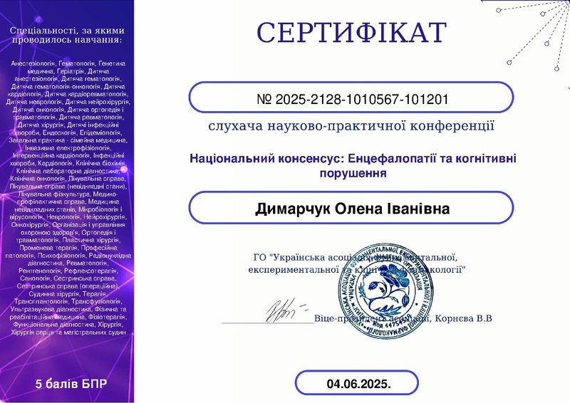 Файл:Removed9 ДИМАРЧУК.pdf