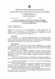 ← попередня сторінка