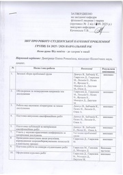 ← попередня сторінка