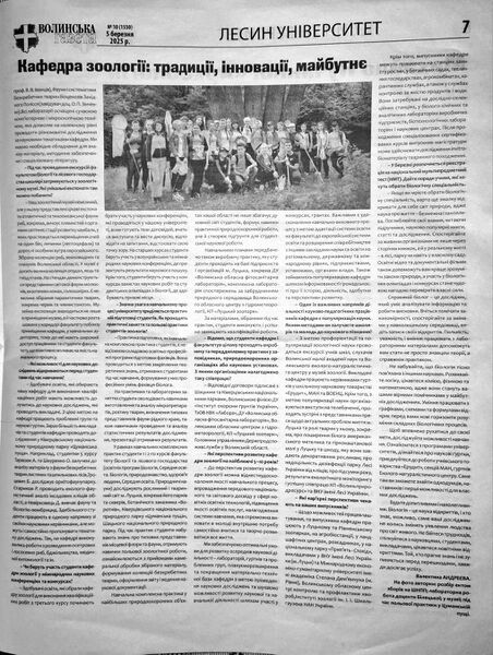 Файл:Кафедра Зоології Традиції2.jpg