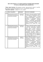 наступна сторінка →