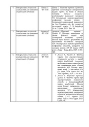 наступна сторінка →