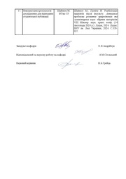 наступна сторінка →