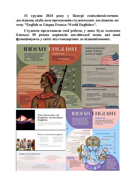 Файл:Презентація студентських досліджень ЦСД.pdf