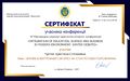 Мініатюра для версії від 12:31, 18 лютого 2025