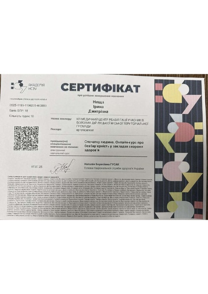 Файл:Зображення viber 2026-02-08 19-41-09-619.pdf