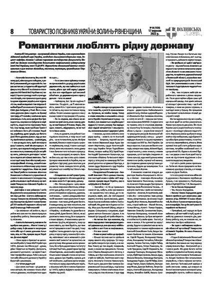 Файл:Романтики.pdf