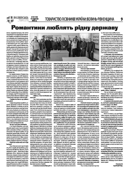 Файл:Романтики.pdf