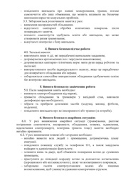 наступна сторінка →