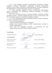 наступна сторінка →