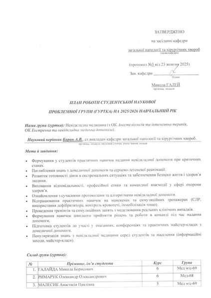 Файл:Баран 1.pdf