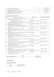 наступна сторінка →