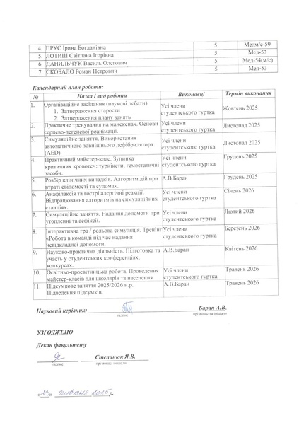 Файл:Баран 1.pdf