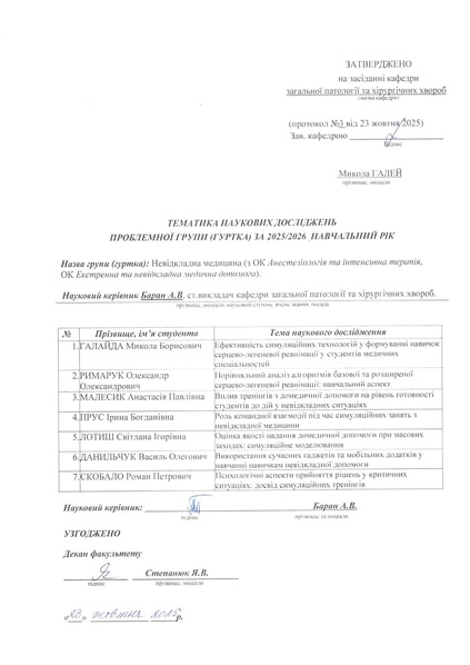 Файл:Баран 1.pdf