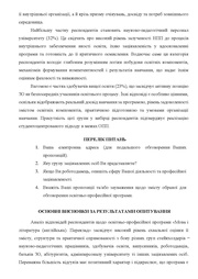 наступна сторінка →