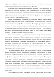 наступна сторінка →