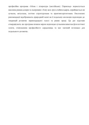 наступна сторінка →