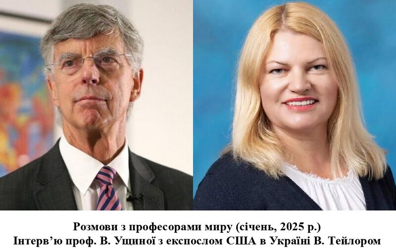 Файл:Посол Тейлор.jpg