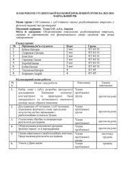 ← попередня сторінка