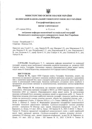 ← попередня сторінка