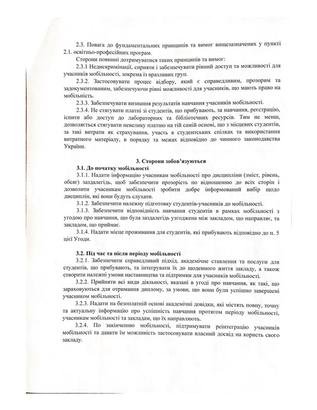 Файл:Тернопільський національний університет.pdf