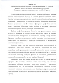 Рецензія Оксана Лисак