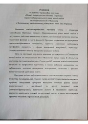 ← попередня сторінка