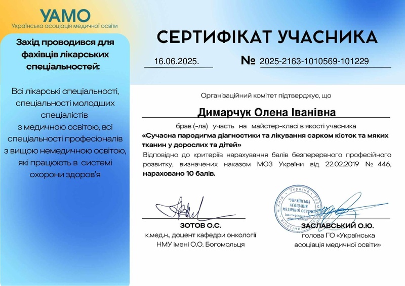 Файл:14 ДИМАРЧУК.pdf