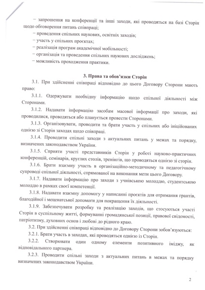 Файл:Рівненський обласний клінічний госпіталь.pdf