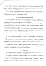 наступна сторінка →