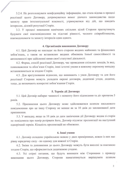 Файл:Рівненський обласний клінічний госпіталь.pdf