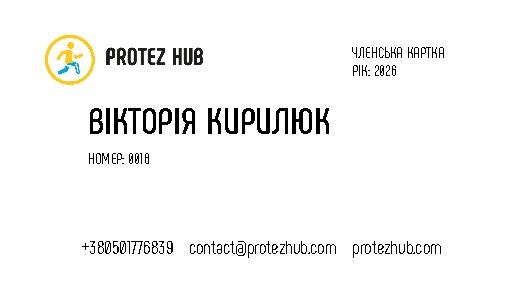 Файл:Kyrylyuk Protez Hub.pdf